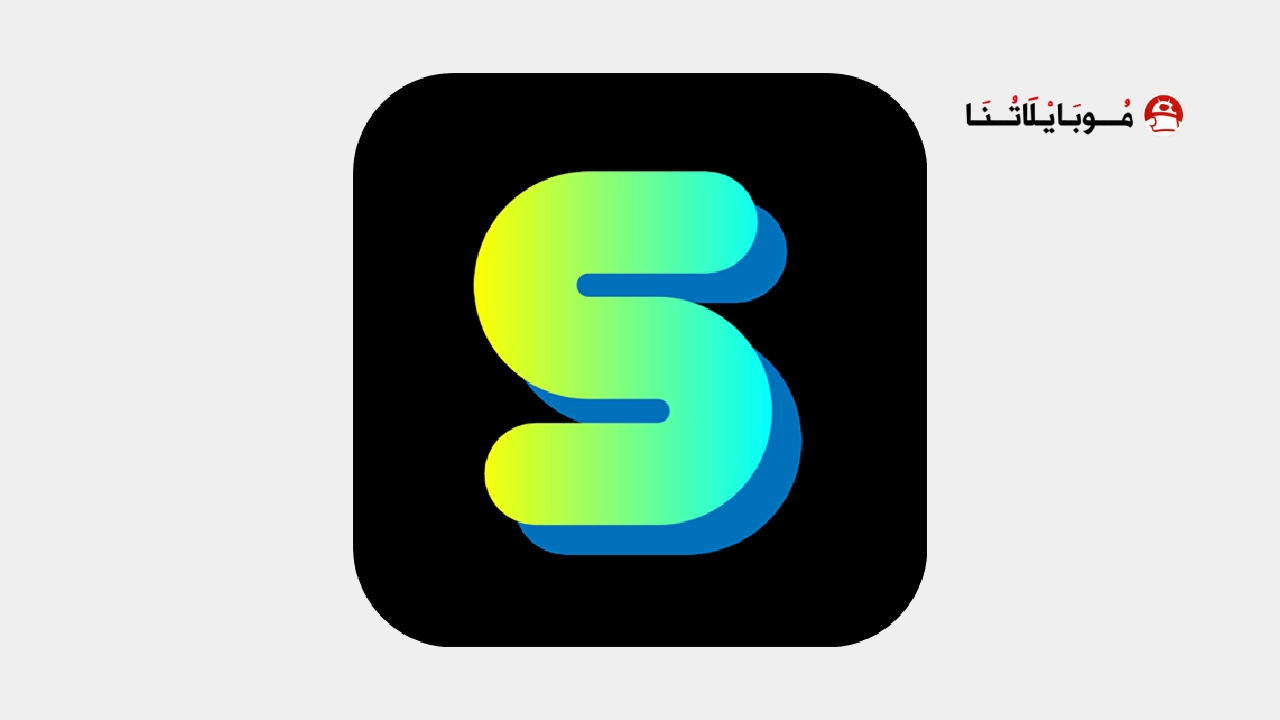 تحميل تطبيق StoReel مهكر للاندرويد Apk اخر إصدار 2026 مجانا StoReel logo