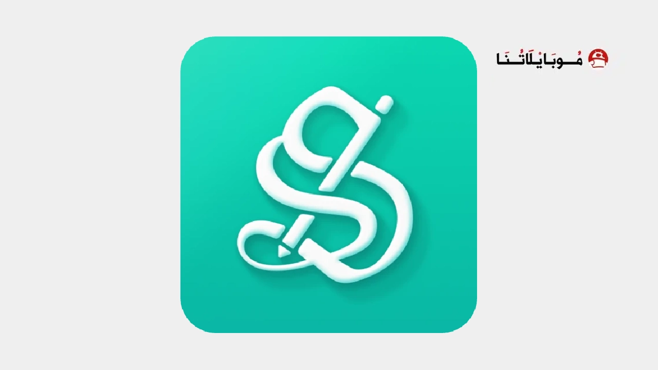 Stylish Text Logo