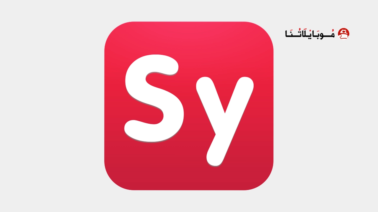 تحميل تطبيق آلة حاسبة Symbolab مهكر للاندرويد Apk أخر إصدار 2026 مجانا Symbolab Logo