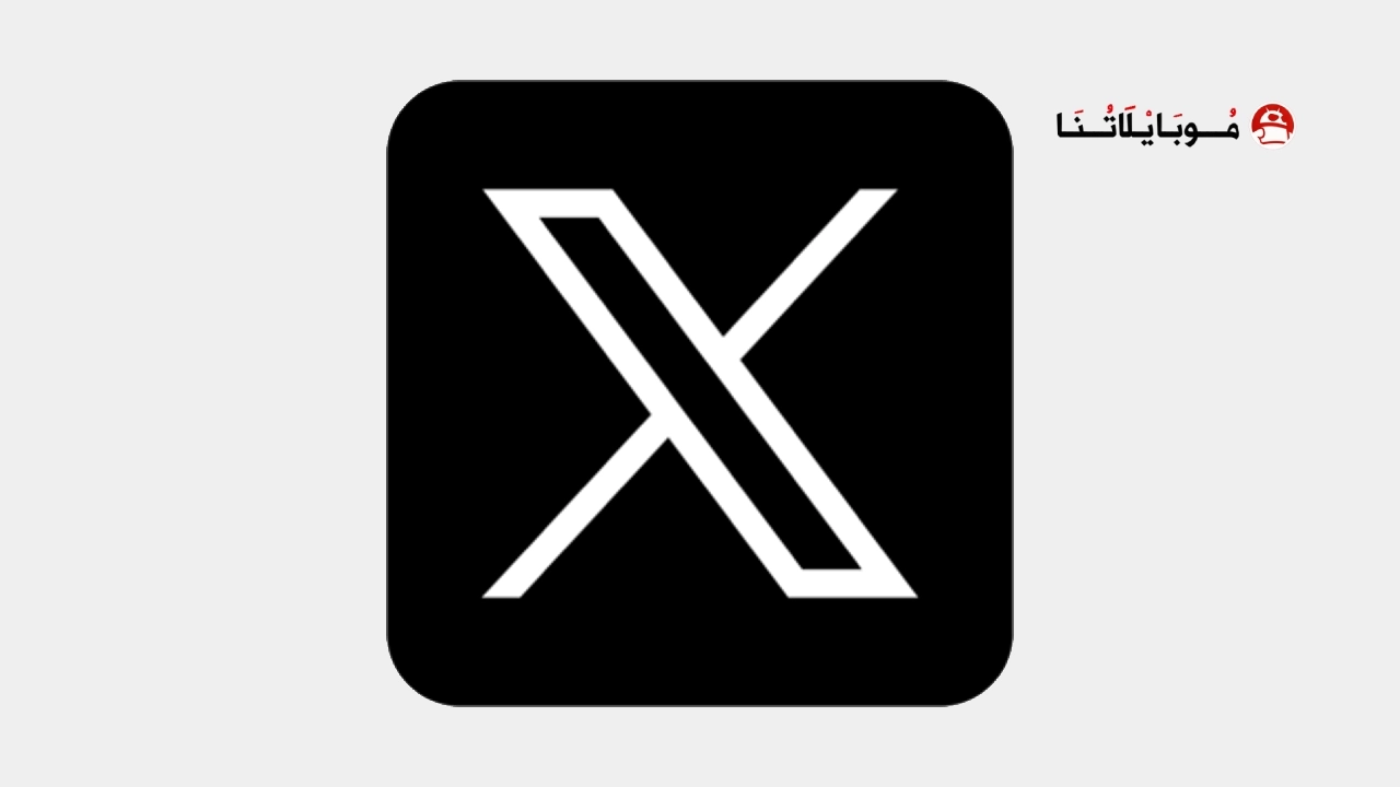 تحميل تطبيق اكس تويتر Twitter X مهكر للاندرويد Apk أخر إصدار 2026 مجانا Twitter X Logo