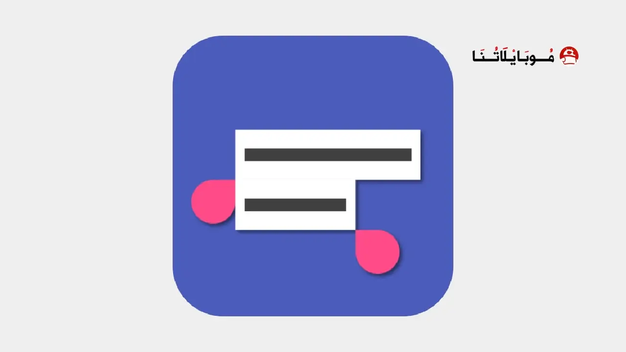 تحميل برنامج النسخ الشامل Universal Copy مهكر للاندرويد Apk أخر إصدار 2026 مجانا Universal Copy Logo