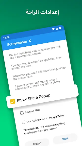 تحميل تطبيق Screenshot X مهكر للاندرويد Apk أخر إصدار 2026 مجانا تحميل تطبيق Screenshot X مهكر للاندرويد Apk أخر إصدار 2026 مجانا