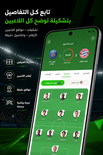 تحميل تطبيق كورة جول Kora Goal مهكر للأندرويد Apk اخر اصدار 2026 مجانا تحميل تطبيق كورة جول Kora Goal مهكر للأندرويد Apk اخر اصدار 2026 مجانا