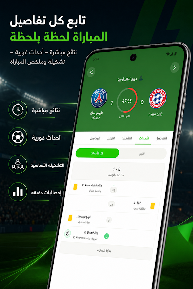 تحميل تطبيق كورة جول Kora Goal مهكر للأندرويد Apk اخر اصدار 2026 مجانا تحميل تطبيق كورة جول Kora Goal مهكر للأندرويد Apk اخر اصدار 2026 مجانا