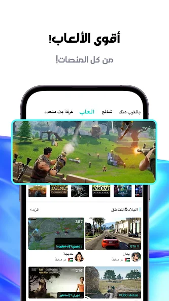 تحميل تطبيق بيقو لايف Bigo live مهكر للاندرويد Apk أخر إصدار 2026 مجانا تحميل تطبيق بيقو لايف Bigo live مهكر للاندرويد Apk أخر إصدار 2026 مجانا