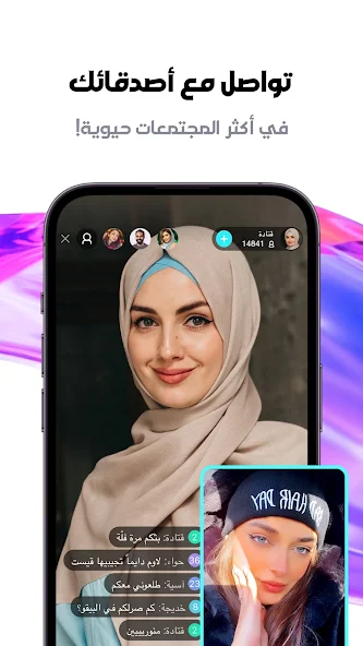 تحميل تطبيق بيقو لايف Bigo live مهكر للاندرويد Apk أخر إصدار 2026 مجانا تحميل تطبيق بيقو لايف Bigo live مهكر للاندرويد Apk أخر إصدار 2026 مجانا