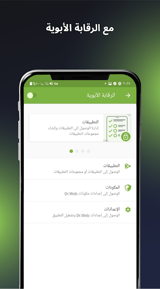 تحميل برنامج Dr.Web Security Space مهكر للاندرويد Apk أخر اصدار 2026 مجانا تحميل برنامج Dr.Web Security Space مهكر للاندرويد Apk أخر اصدار 2026 مجانا