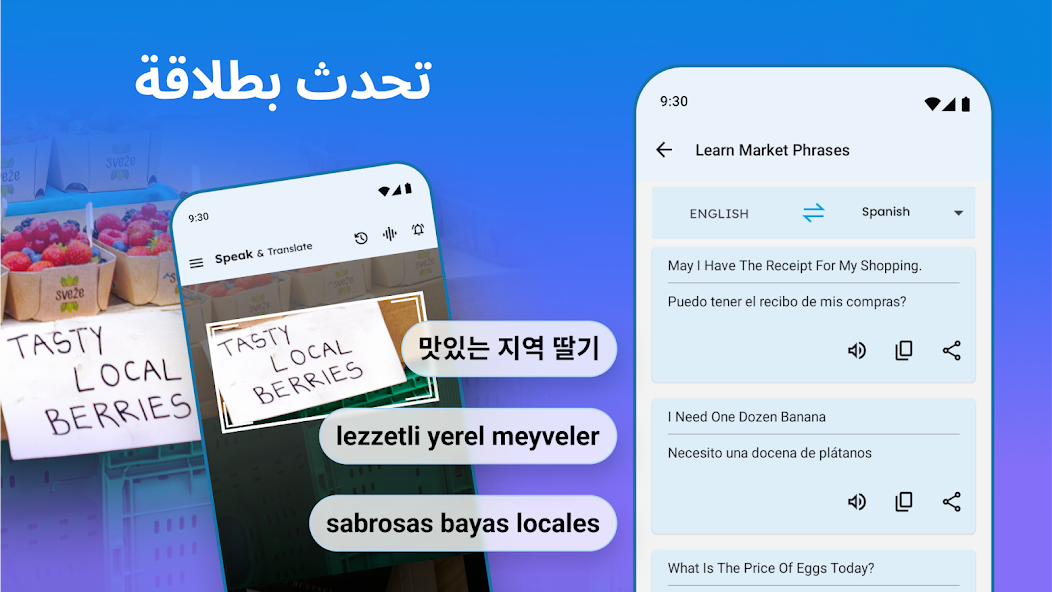 تحميل تطبيق Speak and Translate Languages مهكر للاندرويد Apk أخر إصدار 2026 مجانا تحميل تطبيق Speak and Translate Languages مهكر للاندرويد Apk أخر إصدار 2026 مجانا
