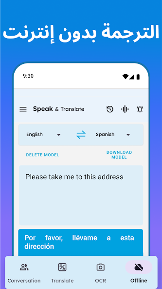 تحميل تطبيق Speak and Translate Languages مهكر للاندرويد Apk أخر إصدار 2026 مجانا تحميل تطبيق Speak and Translate Languages مهكر للاندرويد Apk أخر إصدار 2026 مجانا
