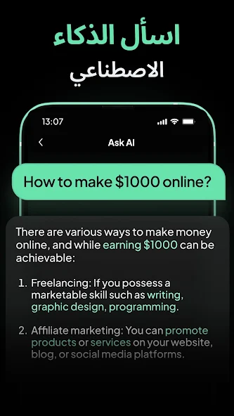 تحميل تطبيق Ask Me Anything مهكر للاندرويد Apk أخر إصدار 2026 مجانا تحميل تطبيق Ask Me Anything مهكر للاندرويد Apk أخر إصدار 2026 مجانا