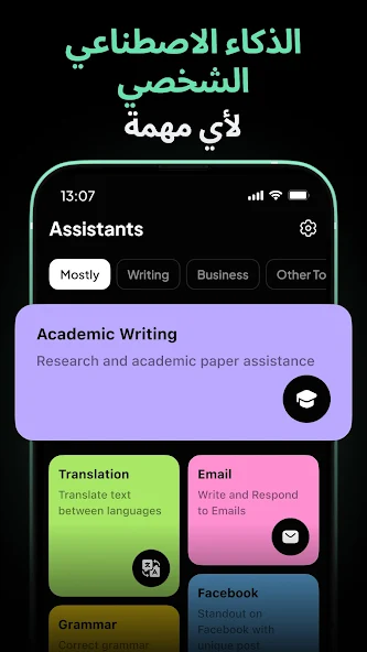 تحميل تطبيق Ask Me Anything مهكر للاندرويد Apk أخر إصدار 2026 مجانا تحميل تطبيق Ask Me Anything مهكر للاندرويد Apk أخر إصدار 2026 مجانا