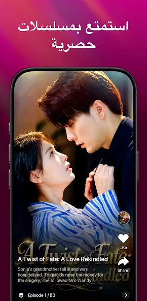 تحميل تطبيق دراما ماكس DramaMax مهكر للاندرويد Apk أخر إصدار 2026 مجانا تحميل تطبيق دراما ماكس DramaMax مهكر للاندرويد Apk أخر إصدار 2026 مجانا