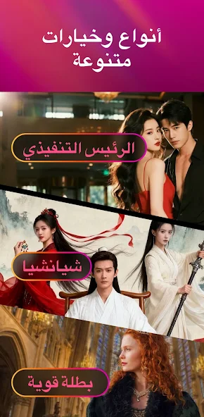 تحميل تطبيق دراما ماكس DramaMax مهكر للاندرويد Apk أخر إصدار 2026 مجانا تحميل تطبيق دراما ماكس DramaMax مهكر للاندرويد Apk أخر إصدار 2026 مجانا