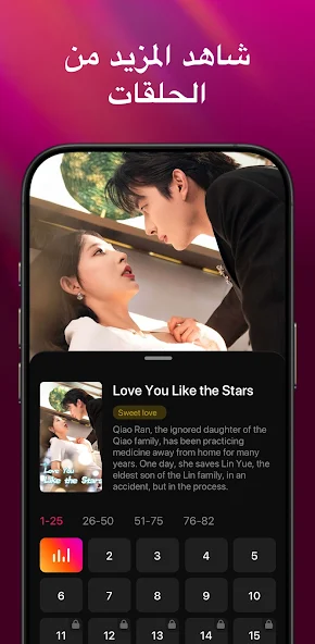 تحميل تطبيق دراما ماكس DramaMax مهكر للاندرويد Apk أخر إصدار 2026 مجانا تحميل تطبيق دراما ماكس DramaMax مهكر للاندرويد Apk أخر إصدار 2026 مجانا