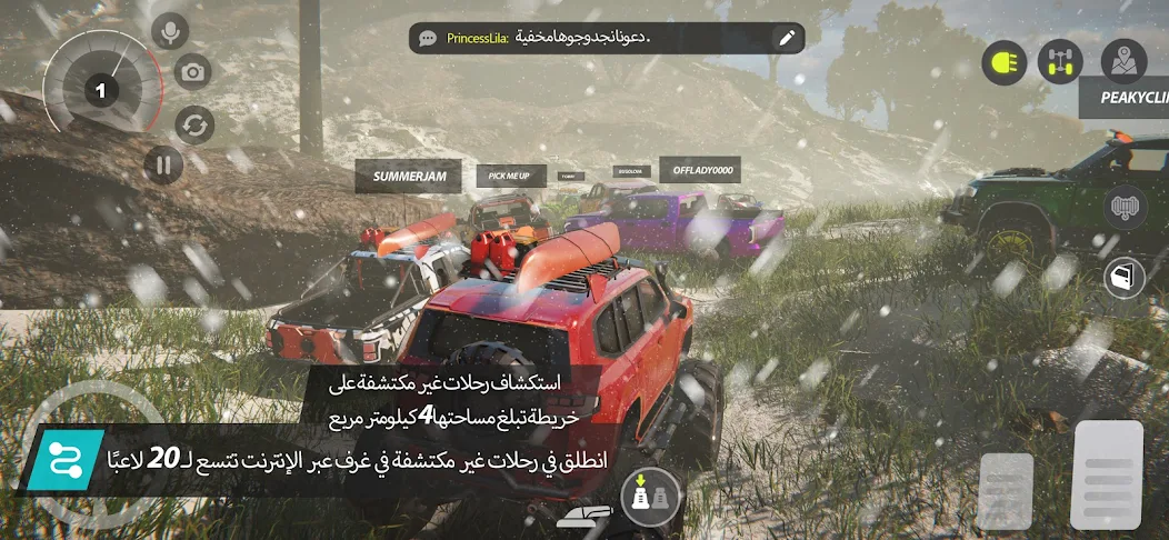 تحميل لعبة Offroad League Online مهكرة للاندرويد Apk أخر إصدار 2026 مجانا تحميل لعبة Offroad League Online مهكرة للاندرويد Apk أخر إصدار 2026 مجانا