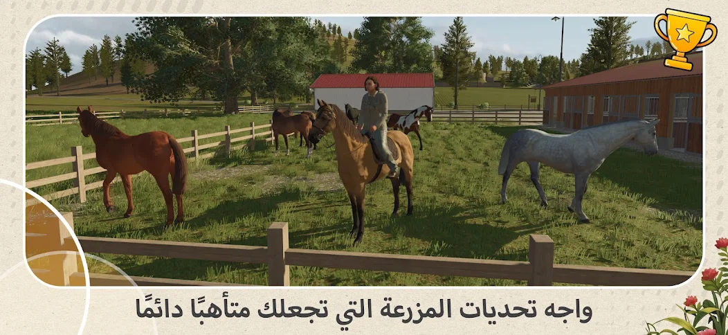 تحميل لعبة Farming Simulator 26 Mobile مهكرة للاندرويد Apk أخر إصدار 2026 مجانا تحميل لعبة Farming Simulator 26 Mobile مهكرة للاندرويد Apk أخر إصدار 2026 مجانا