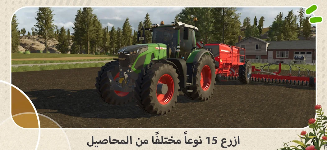 تحميل لعبة Farming Simulator 26 Mobile مهكرة للاندرويد Apk أخر إصدار 2026 مجانا تحميل لعبة Farming Simulator 26 Mobile مهكرة للاندرويد Apk أخر إصدار 2026 مجانا
