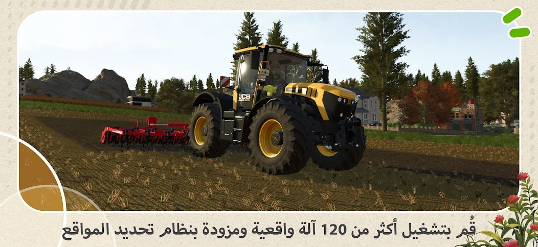 تحميل لعبة Farming Simulator 26 Mobile مهكرة للاندرويد Apk أخر إصدار 2026 مجانا تحميل لعبة Farming Simulator 26 Mobile مهكرة للاندرويد Apk أخر إصدار 2026 مجانا