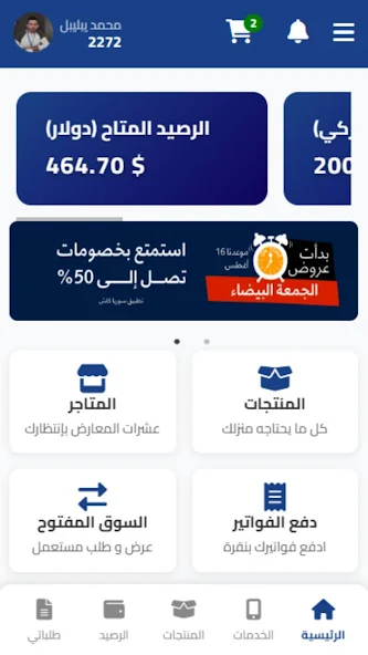 تحميل تطبيق سوريا كاش Syria Cash للاندرويد Apk أخر إصدار 2026 مجانا تحميل تطبيق سوريا كاش Syria Cash للاندرويد Apk أخر إصدار 2026 مجانا