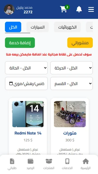 تحميل تطبيق سوريا كاش Syria Cash للاندرويد Apk أخر إصدار 2026 مجانا تحميل تطبيق سوريا كاش Syria Cash للاندرويد Apk أخر إصدار 2026 مجانا