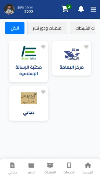 تحميل تطبيق سوريا كاش Syria Cash للاندرويد Apk أخر إصدار 2026 مجانا تحميل تطبيق سوريا كاش Syria Cash للاندرويد Apk أخر إصدار 2026 مجانا
