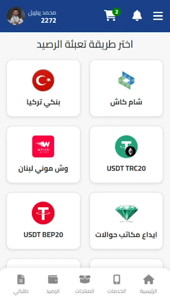 تحميل تطبيق سوريا كاش Syria Cash للاندرويد Apk أخر إصدار 2026 مجانا تحميل تطبيق سوريا كاش Syria Cash للاندرويد Apk أخر إصدار 2026 مجانا