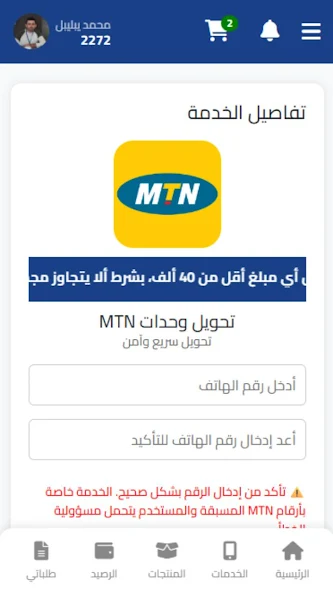تحميل تطبيق سوريا كاش Syria Cash للاندرويد Apk أخر إصدار 2026 مجانا تحميل تطبيق سوريا كاش Syria Cash للاندرويد Apk أخر إصدار 2026 مجانا