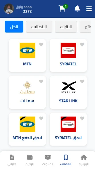 تحميل تطبيق سوريا كاش Syria Cash للاندرويد Apk أخر إصدار 2026 مجانا تحميل تطبيق سوريا كاش Syria Cash للاندرويد Apk أخر إصدار 2026 مجانا