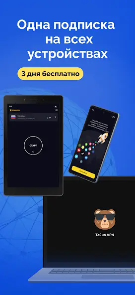 تحميل تطبيق Taino VPN مهكر للاندرويد Apk اخر إصدار 2026 مجانا تحميل تطبيق Taino VPN مهكر للاندرويد Apk اخر إصدار 2026 مجانا