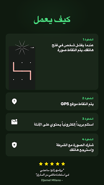 تنزيل برنامج CrookCatcher مهكر للاندرويد Apk أخر إصدار 2026 مجانا تنزيل برنامج CrookCatcher مهكر للاندرويد Apk أخر إصدار 2026 مجانا