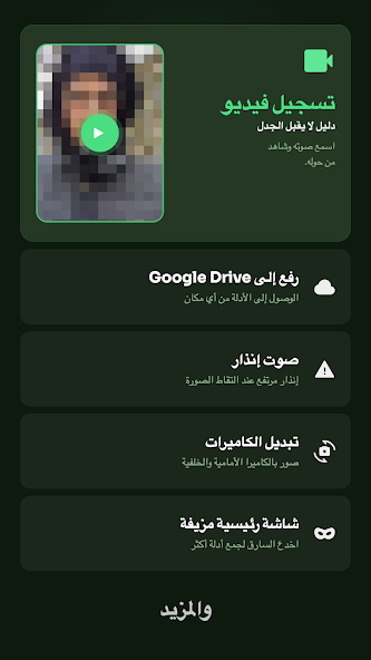 تنزيل برنامج CrookCatcher مهكر للاندرويد Apk أخر إصدار 2026 مجانا تنزيل برنامج CrookCatcher مهكر للاندرويد Apk أخر إصدار 2026 مجانا