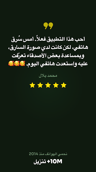 تنزيل برنامج CrookCatcher مهكر للاندرويد Apk أخر إصدار 2026 مجانا تنزيل برنامج CrookCatcher مهكر للاندرويد Apk أخر إصدار 2026 مجانا
