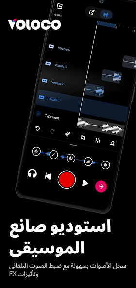 تحميل تطبيق Voloco مهكر للاندرويد Apk أخر إصدار 2026 مجانا تحميل تطبيق Voloco مهكر للاندرويد Apk أخر إصدار 2026 مجانا