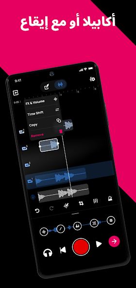 تحميل تطبيق Voloco مهكر للاندرويد Apk أخر إصدار 2026 مجانا تحميل تطبيق Voloco مهكر للاندرويد Apk أخر إصدار 2026 مجانا
