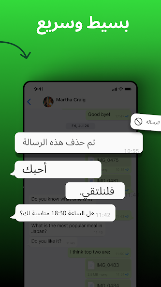 تحميل تطبيق استعادة الرسائل المحذوفة مهكر للاندرويد Apk أخر إصدار 2026 مجانا تحميل تطبيق استعادة الرسائل المحذوفة مهكر للاندرويد Apk أخر إصدار 2026 مجانا