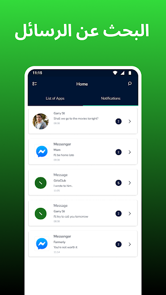 تحميل تطبيق استعادة الرسائل المحذوفة مهكر للاندرويد Apk أخر إصدار 2026 مجانا تحميل تطبيق استعادة الرسائل المحذوفة مهكر للاندرويد Apk أخر إصدار 2026 مجانا