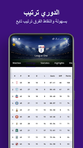 تحميل برنامج كورة لايف Koora Live مهكر للاندرويد Apk أخر إصدار 2026 مجانا تحميل برنامج كورة لايف Koora Live مهكر للاندرويد Apk أخر إصدار 2026 مجانا