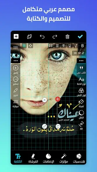 تحميل برنامج المصمم العربي مهكر للاندرويد Apk أخر إصدار 2026 مجانا تحميل برنامج المصمم العربي مهكر للاندرويد Apk أخر إصدار 2026 مجانا