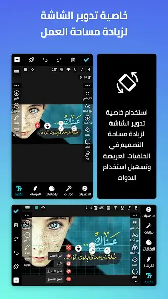 تحميل برنامج المصمم العربي مهكر للاندرويد Apk أخر إصدار 2026 مجانا تحميل برنامج المصمم العربي مهكر للاندرويد Apk أخر إصدار 2026 مجانا