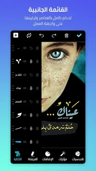 تحميل برنامج المصمم العربي مهكر للاندرويد Apk أخر إصدار 2026 مجانا تحميل برنامج المصمم العربي مهكر للاندرويد Apk أخر إصدار 2026 مجانا