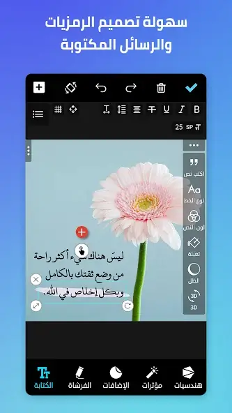 تحميل برنامج المصمم العربي مهكر للاندرويد Apk أخر إصدار 2026 مجانا تحميل برنامج المصمم العربي مهكر للاندرويد Apk أخر إصدار 2026 مجانا