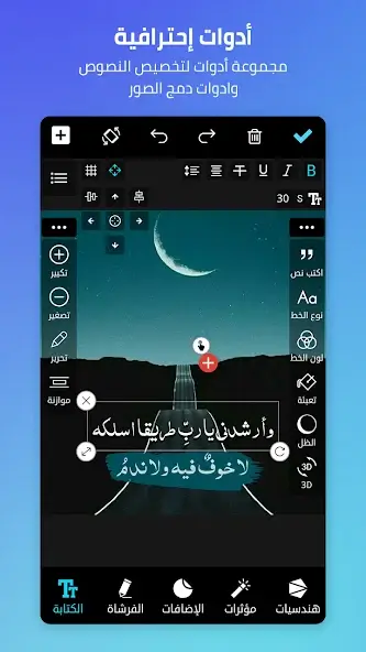 تحميل برنامج المصمم العربي مهكر للاندرويد Apk أخر إصدار 2026 مجانا تحميل برنامج المصمم العربي مهكر للاندرويد Apk أخر إصدار 2026 مجانا