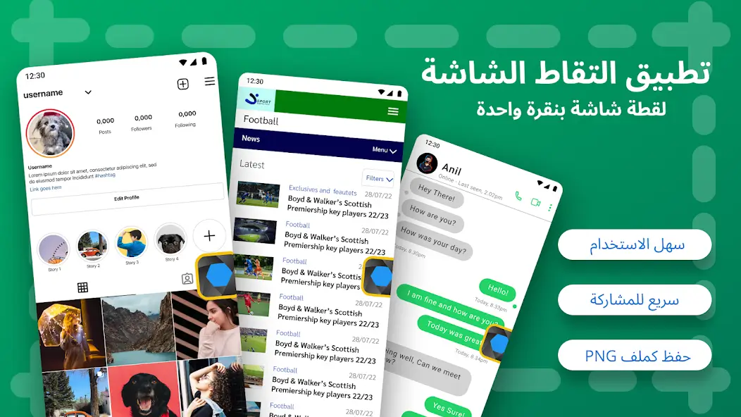 تحميل تطبيق Screenshot X مهكر للاندرويد Apk أخر إصدار 2026 مجانا تحميل تطبيق Screenshot X مهكر للاندرويد Apk أخر إصدار 2026 مجانا