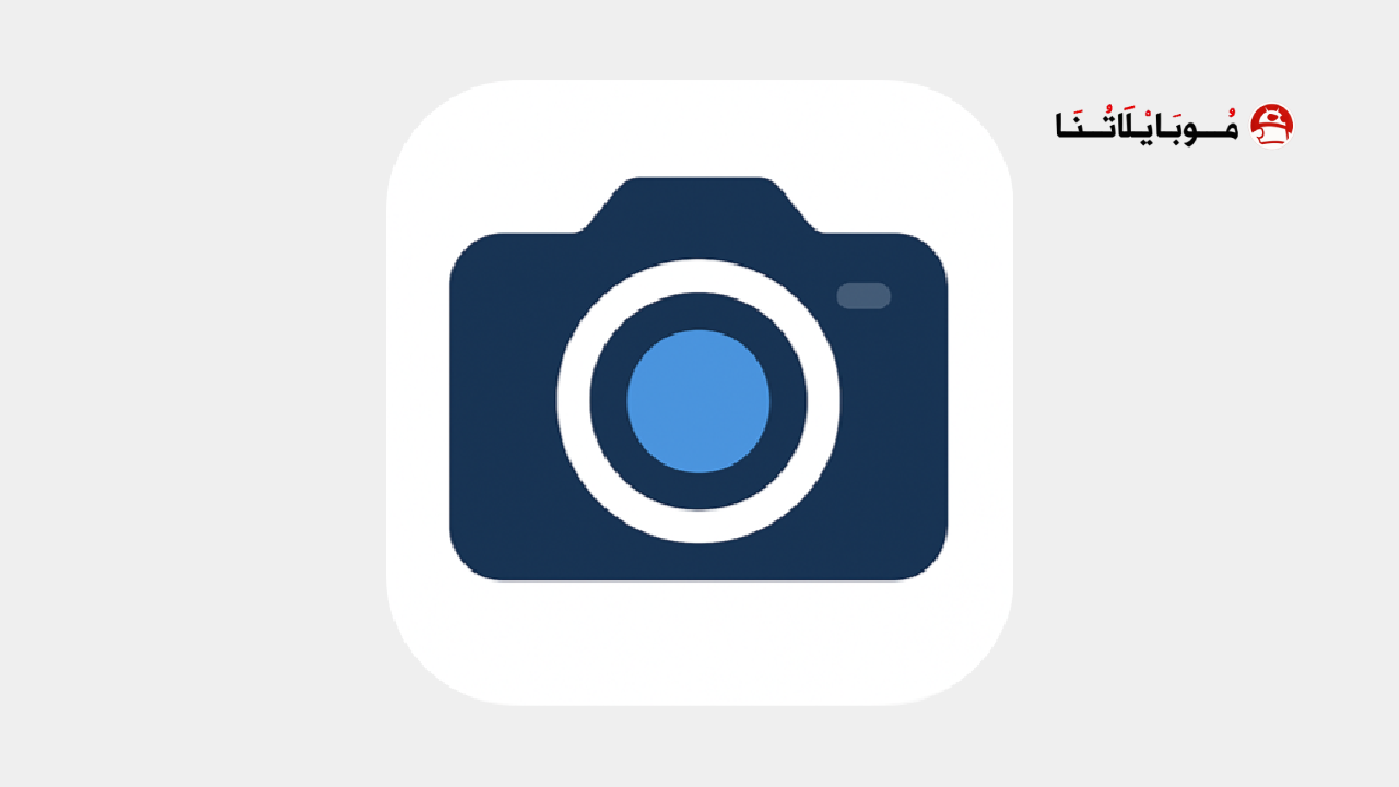 تحميل تطبيق GCamGo Camera مهكر للاندرويد Apk أخر إصدار 2026 مجانا تحميل تطبيق GCamGo Camera مهكر