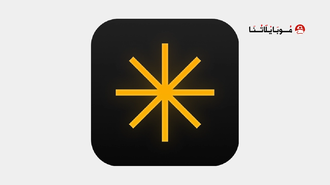 تحميل تطبيق Luminar مهكر للاندرويد Apk أخر إصدار 2026 مجانا تحميل تطبيق Luminar مهكر