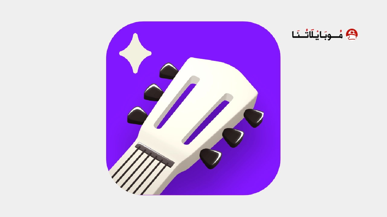 تحميل تطبيق Simply Guitar مهكر للاندرويد Apk أخر إصدار 2026 مجانا تحميل تطبيق Simply Guitar مهكر