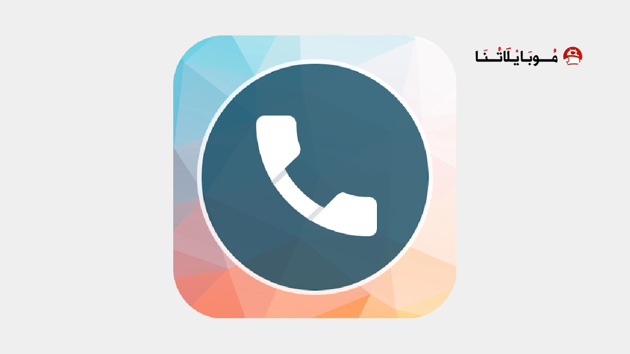 تحميل تطبيق True Phone مهكر للاندرويد Apk أخر إصدار 2026 مجانا تحميل تطبيق True Phone مهكر