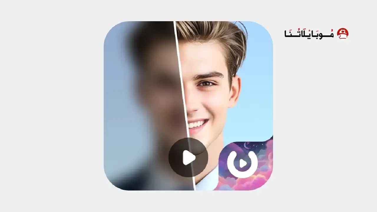 تحميل تطبيق Utool AI مهكر للاندرويد Apk أخر إصدار 2026 مجانا تحميل تطبيق Utool AI مهكر
