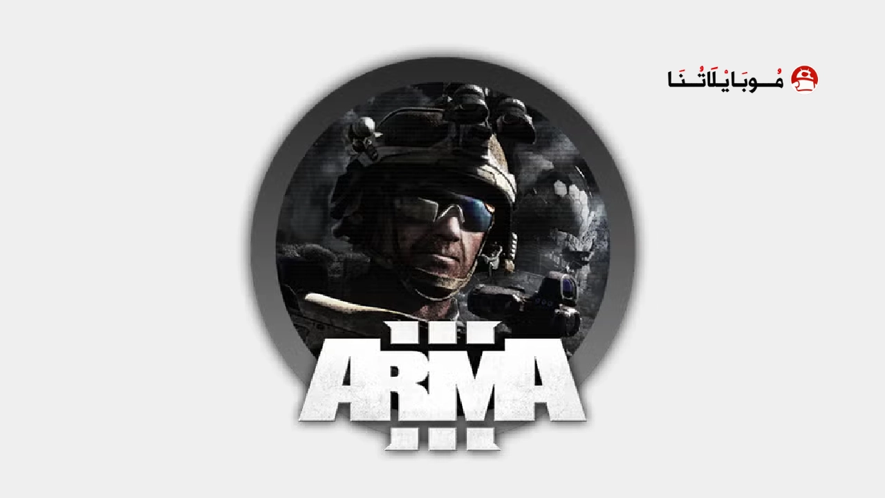 تحميل لعبة Arma 3 Mobile مهكرة