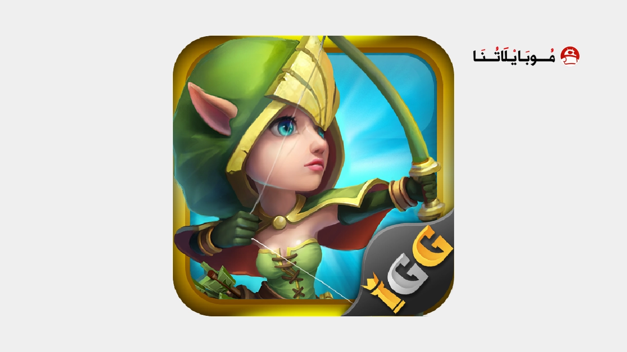 تحميل لعبة Castle Clash مهكرة